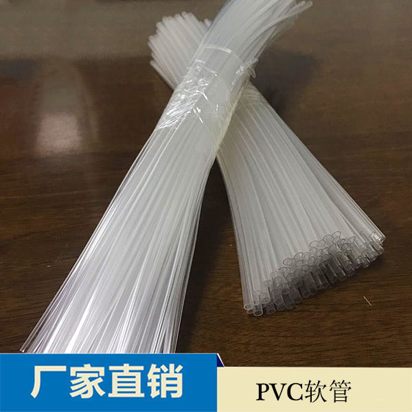 广东PVC透明软管厂家 PVC软管  塑料软管定制